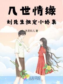 撩妻有度之天定掉价妃