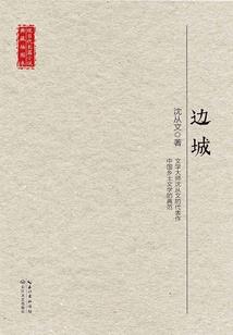 暴仙记