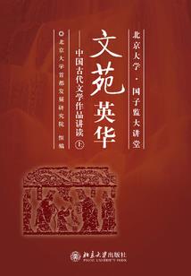 花下邪神世之龙子