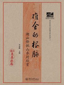 爱在风云变幻时