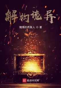 八旗前传