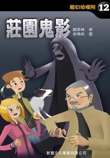 也许的童话