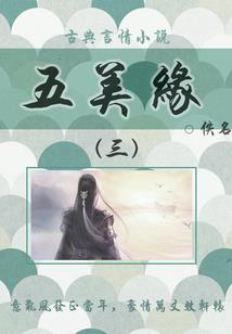 人鱼血恋之毒爱