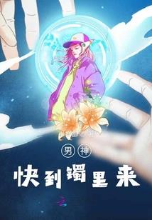 若为流云