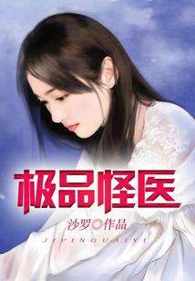 异能女主在末世