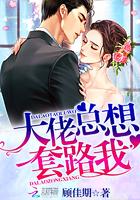作死男主的穿越计划
