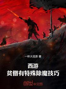 魔斗仙争