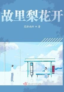 木棉花落，遗失爱