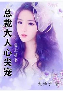 非常六年一