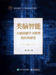 耶郎国秘史