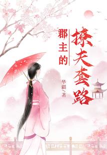 逆世凤女之倾世拽公主