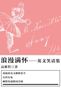快乐咸鱼花式作死事件簿
