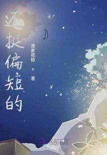 冷冥王的呆萌侧妃