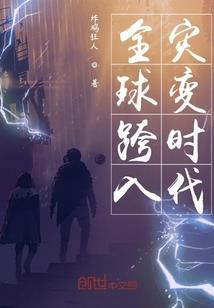 盗墓使徒之鬼影迷踪