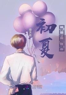 死之恋