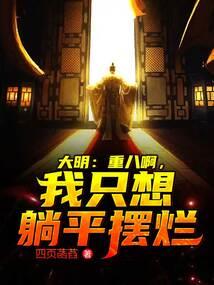 漂亮的李慧珍之漂亮的夏乔