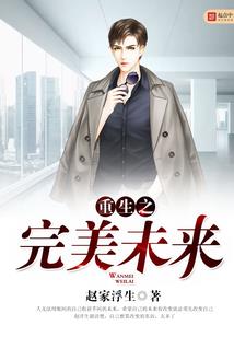 邀仙为祸