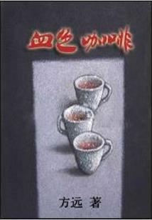 僵尸法王