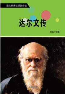 伊甸—穿越起源