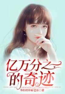 瞳穿三界