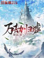 狐闹之霸王花姬