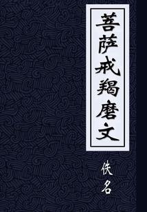 柒十七命犯桃花