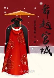 霸道世子：强宠变装千金