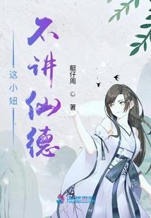 四人纵三界