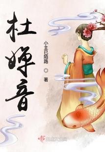 老婆萌萌哒：总裁成婚88日
