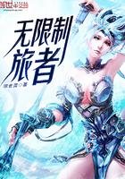 女权世界的九尾狐