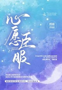 冥婚缠情：老公别过来