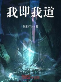 我是民间