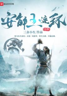 斗罗：开局夺舍霍雨浩