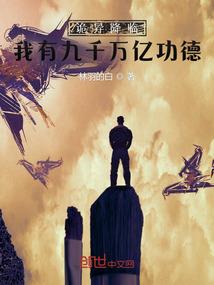 修仙之我本无道