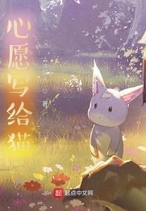 逆袭吧，炮灰