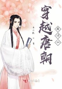 蛮妻参上：学长别缠我
