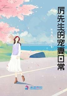 请记住有个女孩叫江之茉