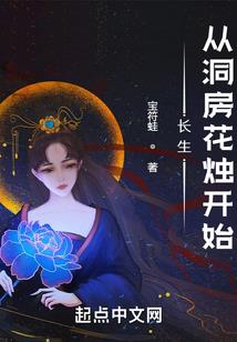 二王爷的心头肉重生了