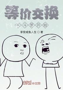 我的开局是倒霉系统