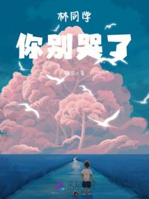 梦醒了花开了