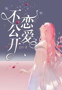 东京娃娃小祸水（全本）