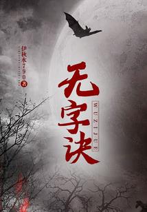 三世浮沉之此生不换