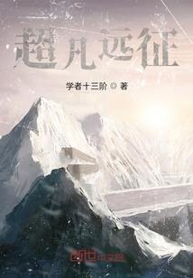 富豪进化论