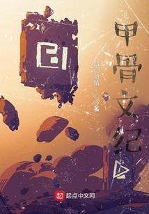吃着火锅闯大元