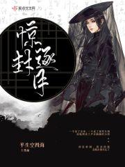 败类大将军