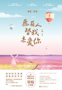 最好的樱枫
