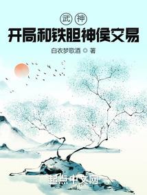 风月变