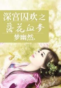 妖炎