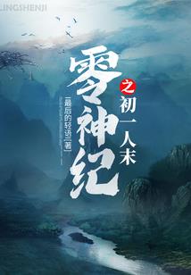 白发魔姬