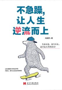 刁蛮超模的恋爱生涯